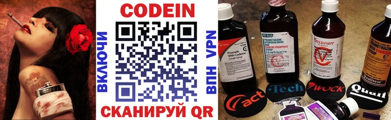 Кодеин напиток Lean (лин)  Орехово-Зуево 