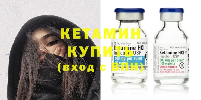 как найти наркотики  Орехово-Зуево  КЕТАМИН VHQ 